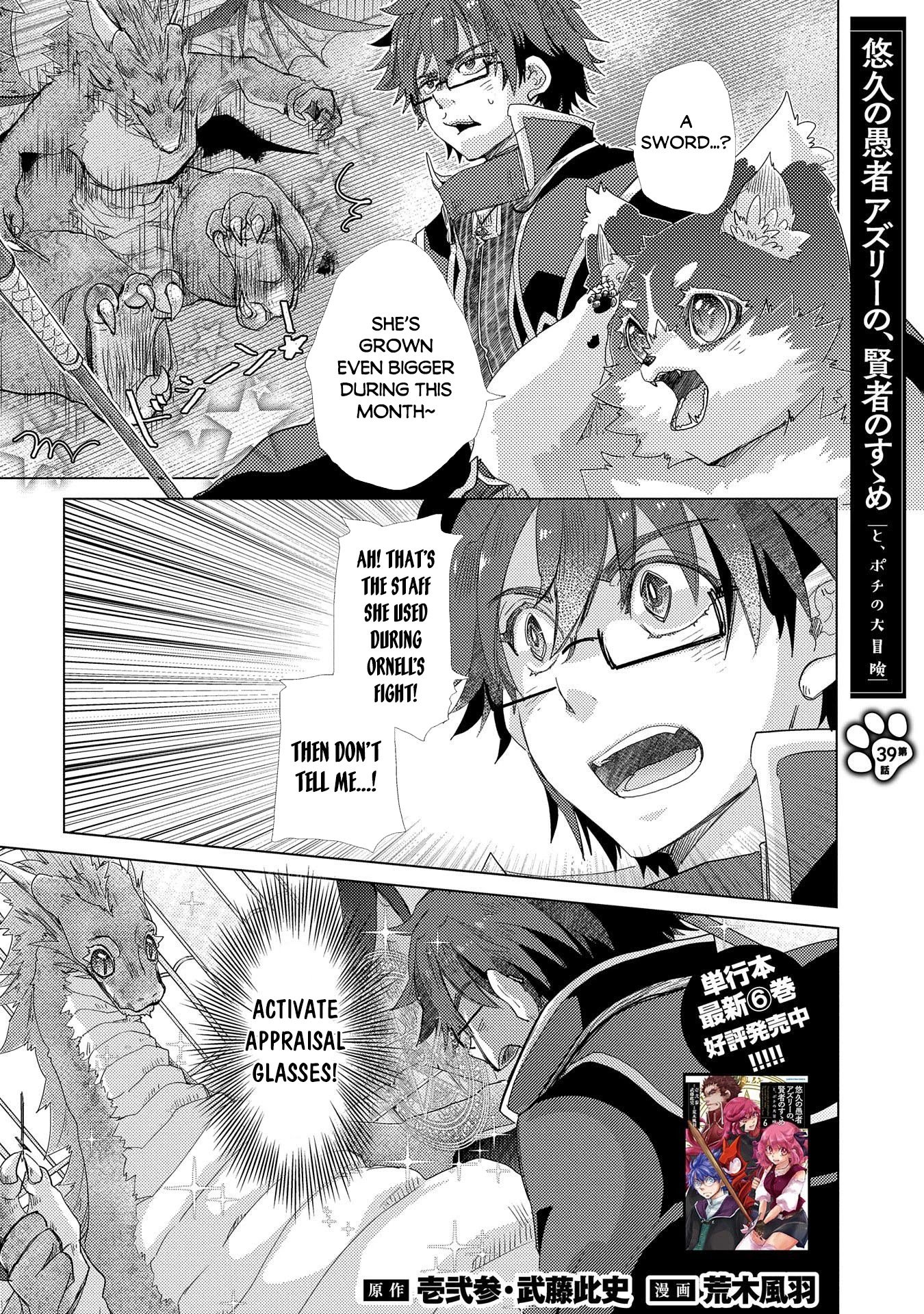 Yuukyuu no Gusha Asley no, Kenja no Susume Chapter 39 2